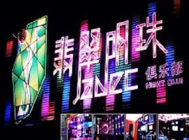 中宁哪里荤的KTV男模女漂亮多-翡翠明珠KTV好玩会所体验