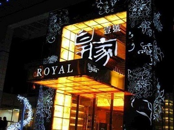 中宁高档KTV妹子质量哪家好-皇家壹号KTV高档娱乐体验